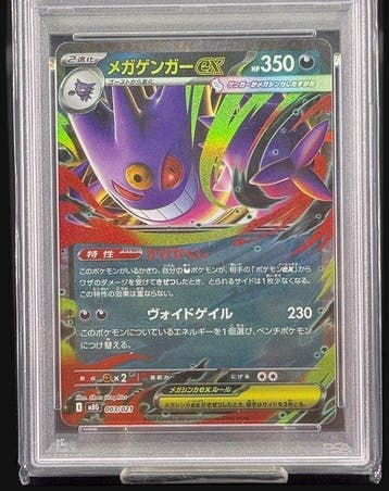 Pokémon - 1 Graded card 003/021 - PSA 10, Nieuw