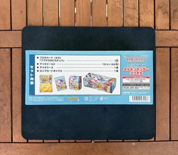 Pokémon - 1 Box - Pokémon Center Fukuoka Special BOX