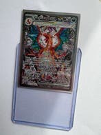 Pokémon - 1 Card - Dracaufeu 223/197 - EX