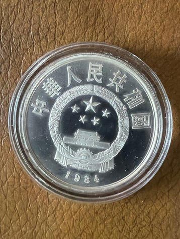 China. 5 Yuan 1984 Terrakotta-Armee des Kaisers Qin Shi