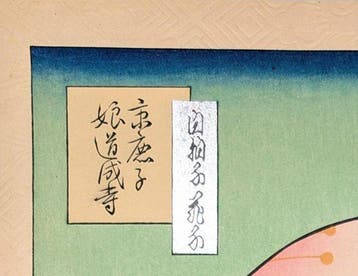 KIYOTADA IV • De Maagd bij Dj-ji-tempel • 1939 • Kabuki
