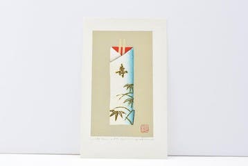 Kunio Kaneko (né en 1949) – « Lucky Hashi 2 » – A.P. –