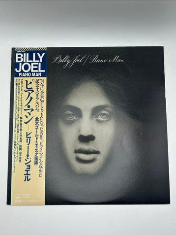 Billy Joel - Piano Man; The Bridge - Différents titres -, Nieuw in verpakking
