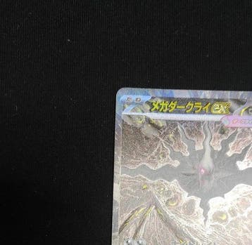 Pokémon - 1 Card - Darkrai 114/081 SAR Full art, Foil,