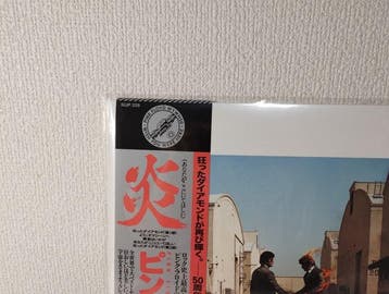 Pink Floyd - WISH YOU WERE HERE (50TH Limited OBI Japan