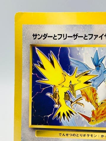 Pokémon - 1 Card - Vintage 1997 Special Jumbo Card Zapdos,, Nieuw