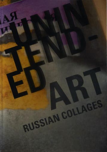 Unintended Art | Niek Biegman | Nieuw, Verzenden, Nieuw, Niek Biegman