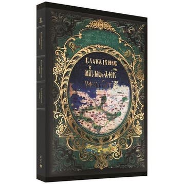 World - Byzantijnse rijk; Klaudios Ptolemaios - Codex, Boeken, Nieuw