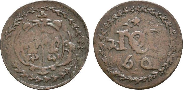 Kipper Kupfer 1 Kreuzer 1622 Fugger Nordendorf: Marquard,..., Timbres & Monnaies, Monnaies | Europe | Monnaies non-euro, Envoi