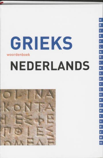 Grieks-Nederlands woordenboek 9789076589275 Ch. Hupperts, Verzenden, Gelezen, Ch. Hupperts