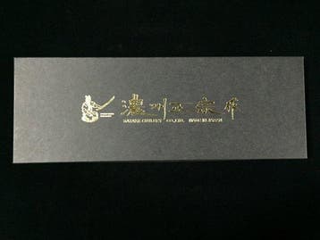 Brand New Japanese Chinese Cleaver Chopper Knife - Noshu