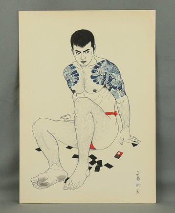 From Mishima G gash Wakamono   (Mishima Go Book