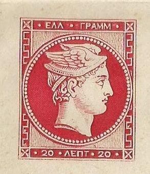 Grèce - Grèce Grande Tête dHermès Épreuve de poinçon