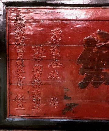 Paneel - Hout - China - Daoguang (1821-1850) - erebord
