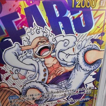 One Piece Graded card - GEAR5 Nika [Secret] Monkey.D.Luffy, Hobby & Loisirs créatifs, Jeux de cartes à collectionner | Autre