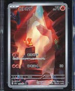 Pokémon - 1 Graded card - Charmander 168/165 AR Illustration, Nieuw