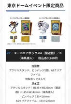 Konami - 2 Box - Yu-Gi-Oh! - Tokyo Dome Limited souvenir box, Nieuw