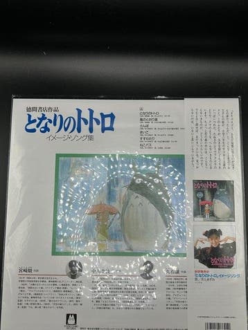 Joe Hisaishi -  - Vinylplaat - Onbekende persing -, Cd's en Dvd's, Nieuw in verpakking