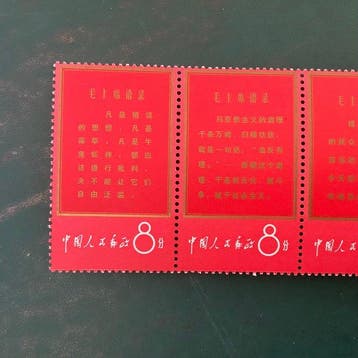 China - Volksrepubliek China sinds 1949 1967 - Gedachten van