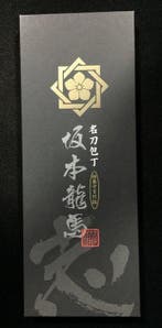 Japanese Sword Type Kitchen Knife /  Sakamoto Ryoma