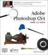 Adobe Photoshop CS4 9789059403840 D. McClelland, Verzenden, D. McClelland