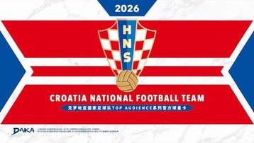 2025/26 DAKA Croatia Top Audience Luka Modric Gesigneerde, Nieuw