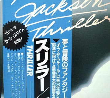 Michael Jackson - Thriller / Legend 1st Press ( Black Star