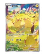 Pokémon - 1 Box - Pokemon Collect 151 Gathering Slim Box, Hobby en Vrije tijd, Nieuw
