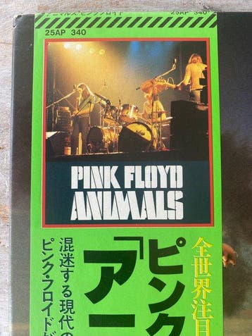 Pink Floyd - Animals - Album LP (article autonome) -, Nieuw in verpakking