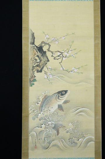 Absolute Auction – Fujiwara Sanenobu Carp and Cherry