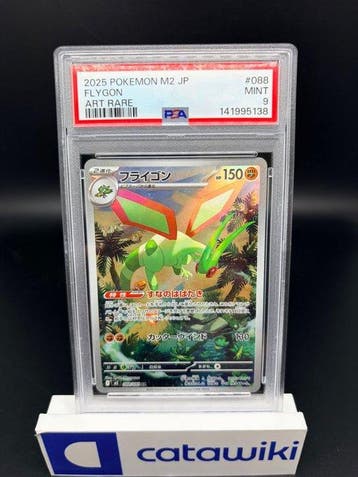 Pokémon - 1 Graded card - Flygon 088/080 PSA 9 - Japanese, Nieuw