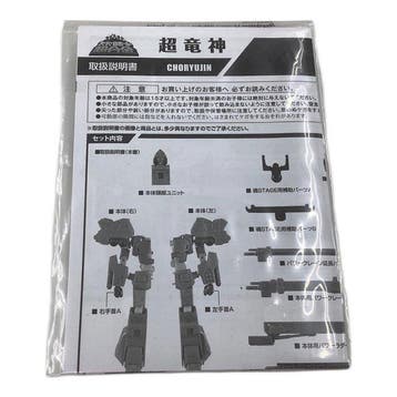Bandai - Speelgoed BANDAI Super Robot Chogokin Choryujin