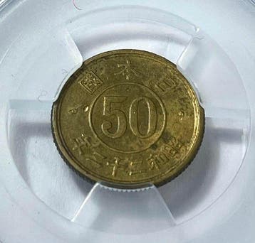 Japan. 50 Sen 1947 ( S22 ) (Zonder minimumprijs)