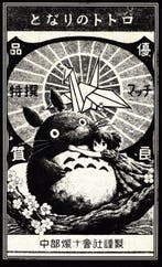 Æ (XX-XXI) - (Set of 3) “The Day Totoro Decided to Stay”, Games en Spelcomputers, Nieuw