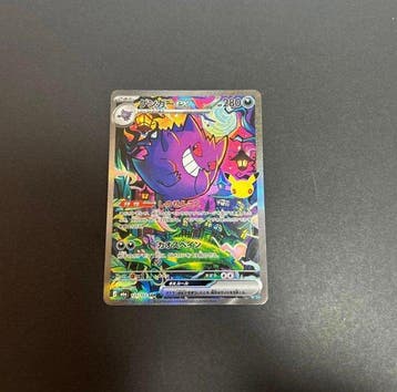 Pokémon - 1 Card - Gengar 131/103 SAR Full art, Foil, Secret