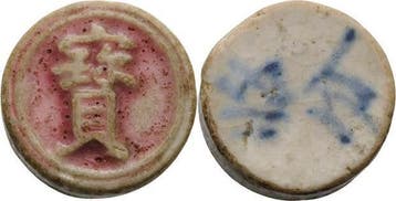 Porzellantoken Thailand (MuntenenBankbiljetten-Wereldmunten), Verzenden