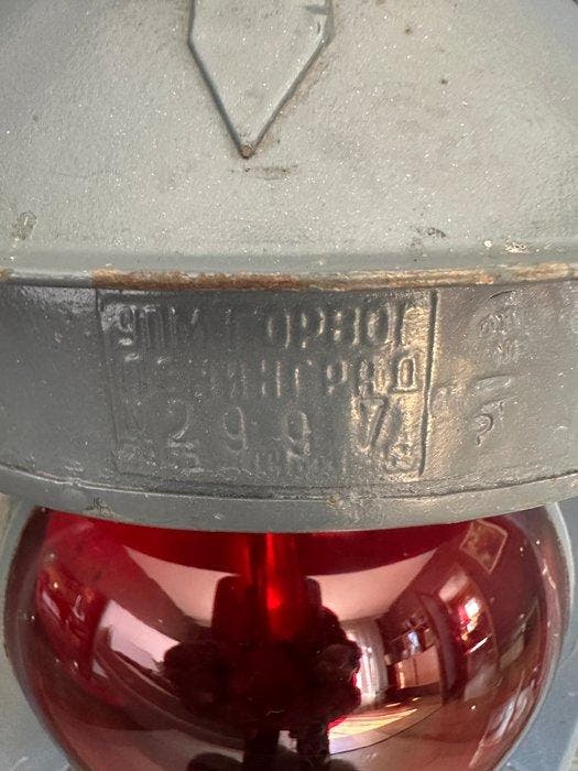 USSR Ships lamp - Metaal / Glas, Antiquités & Art, Curiosités & Brocante