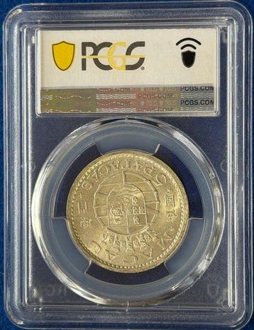 Macao portugais. 5 Patacas 1952 (Sans prix de réserve), Postzegels en Munten