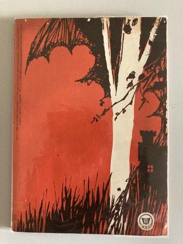 Bram Stoker - Dracula Obunsha 1967 First ed Chuu-Ichi Bunko