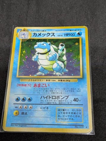 Pokémon - 1 Card - Blastoise, 1996 009 Foil, First edition, Nieuw