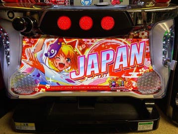Gokautomaat - Super Sea Japan pachislo
