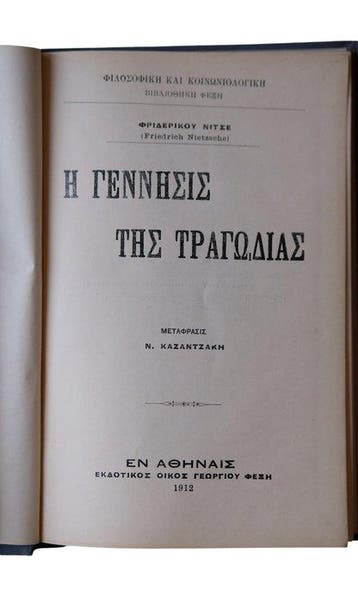 Friedrich Nietzsche; Nikos Kazantzakis -