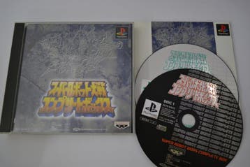 Super Robot Wars Complete Box (PS1 JPN), Nieuw