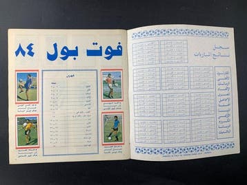 1983/84 Panini Rare Complete Sticker Album Football 84, Verzamelen, Nieuw