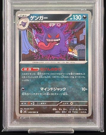 Pokémon - 1 Graded card 049/080 - PSA 10, Nieuw