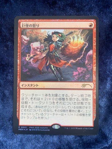 Wizards of The Coast - 4 Card - Magic: The Gathering P 0001, Nieuw