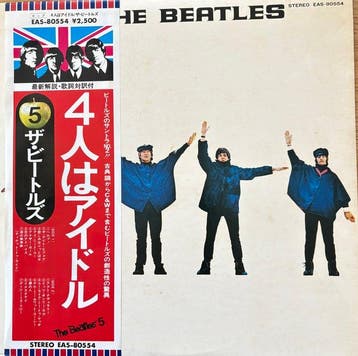 Beatles - Help! - Différents titres - Disque vinyle -