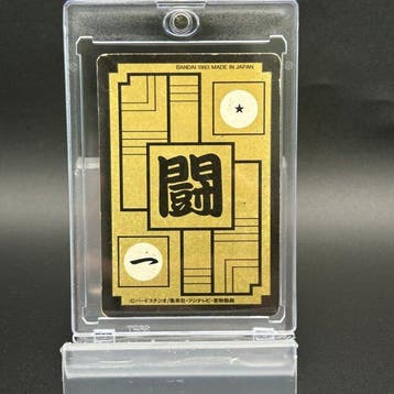 Bandai - 1 Card - Dragon Ball - Gohan 603 Foil, Nieuw