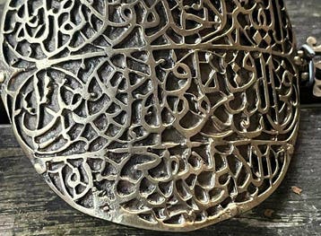 Islamitische armband - Qajar dynastie (1796–1925), Antiek en Kunst