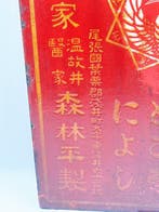 Zeldzaam Japans dubbelzijdig emaille bord – Reclame voor de